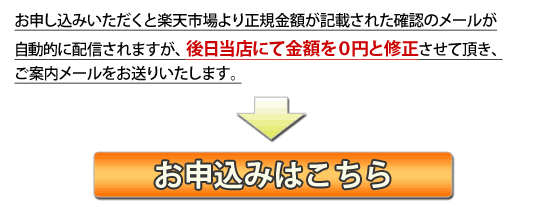 お申込みはこちら