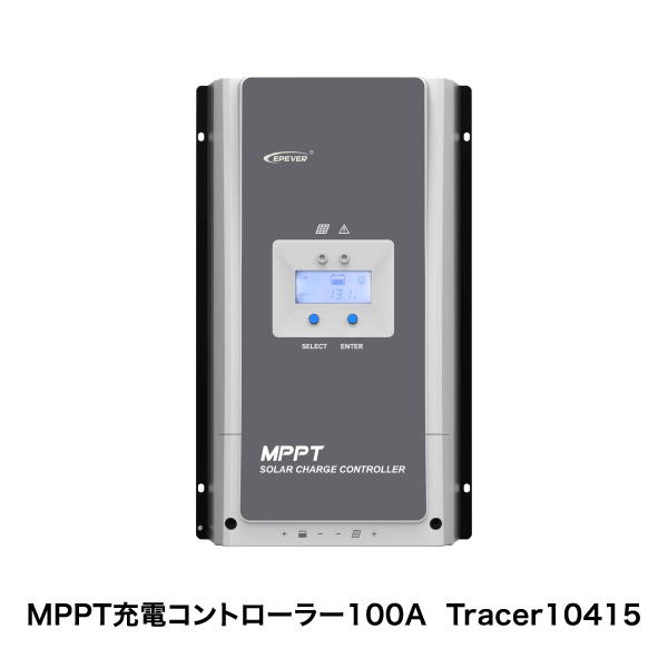 MPPT充電コントローラー100A Tracer10415