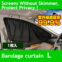 カーメイト LM31 目かくしカーテン L