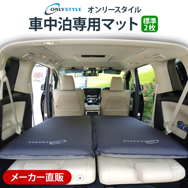 車内装diy おすすめ車中泊専用マット キャンプにも防災グッズとしても大活躍 ジョーの雑談