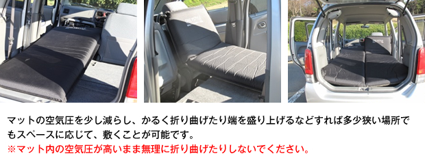 オンリースタイル 車中泊専用マット 標準サイズ | 車中泊専門店