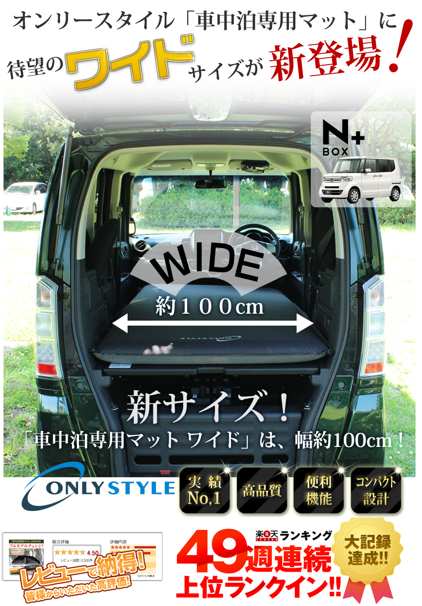 シーズンオールシーズンonlySTYLE 車中泊マット