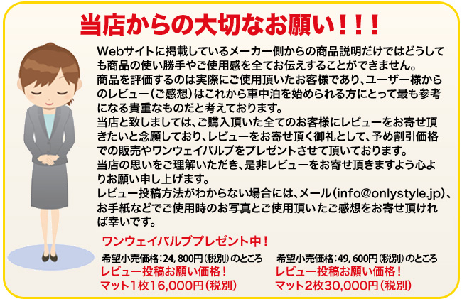 当店からの大切なお願い