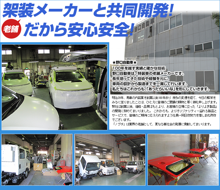 車載用 205W ソーラーパネルキット　老舗架装メーカーと共同開発、だから安心安全