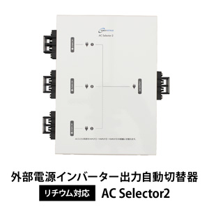 AC Selector