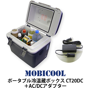 MOBICOOL ポータブル冷温蔵ボックス T07DC
