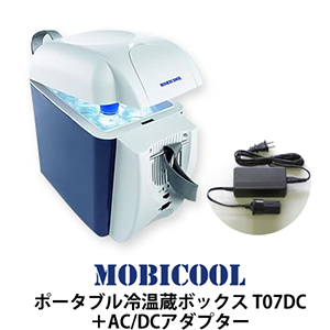 MOBICOOL ポータブル冷温蔵ボックス T07DC
