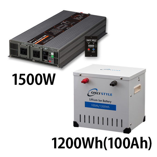 マルチインバーター 1500W + リチウムイオンバッテリー1200Wh(100Ah)