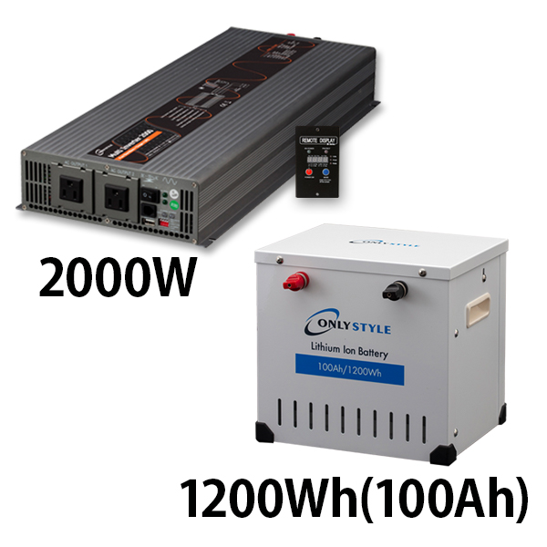 マルチインバーター 2000W + リチウムイオンバッテリー1200Wh(100Ah)