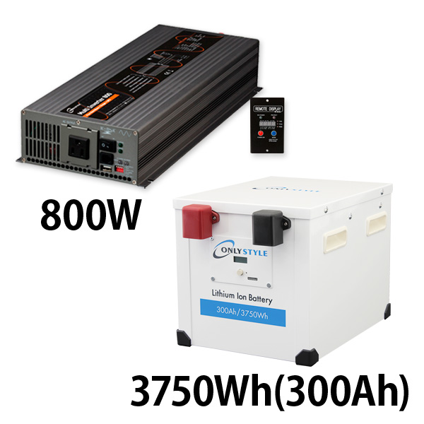 マルチインバーター800W + リチウムイオンバッテリー300AH