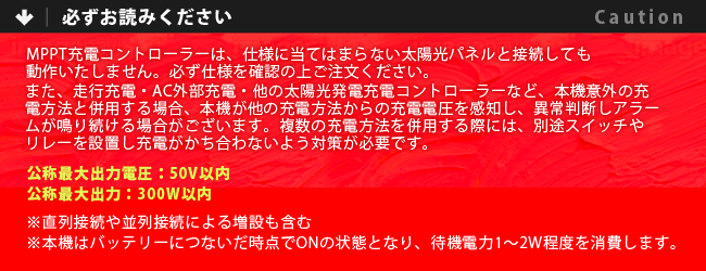 ご使用上の注意