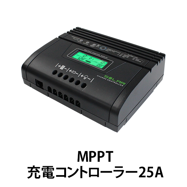 風力発電機用 ESMART3 液晶 スマート mppt ソーラー充電コントローラー