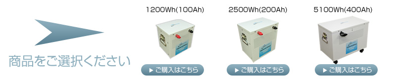 商品をご選択ください