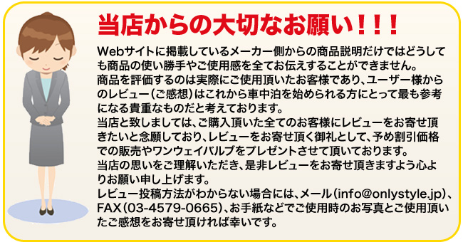 大切なお願い