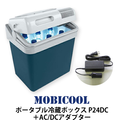 MOBICOOL ポータブル冷蔵ボックス P24DC