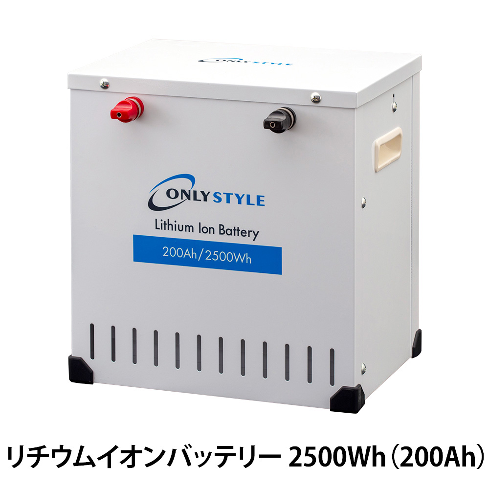 リチウムイオンバッテリー1200Wh（100Ah）